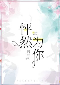 怦然為你（GL）
